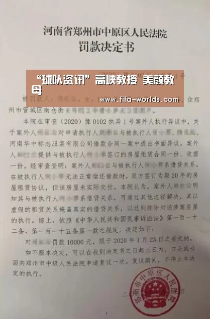 球队资讯
