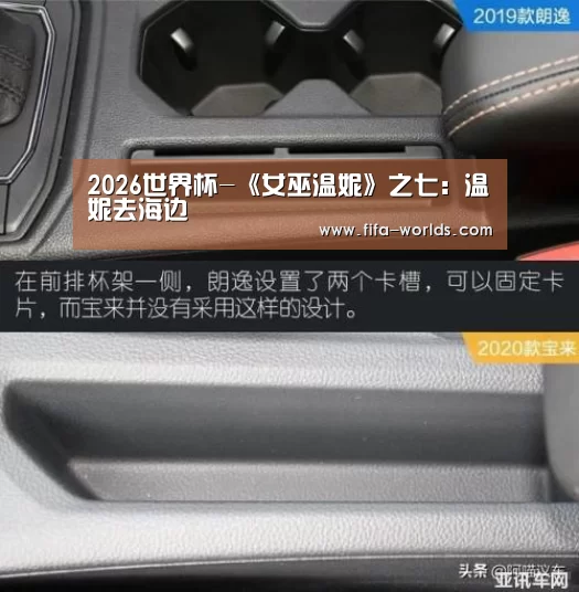 世界杯赛程