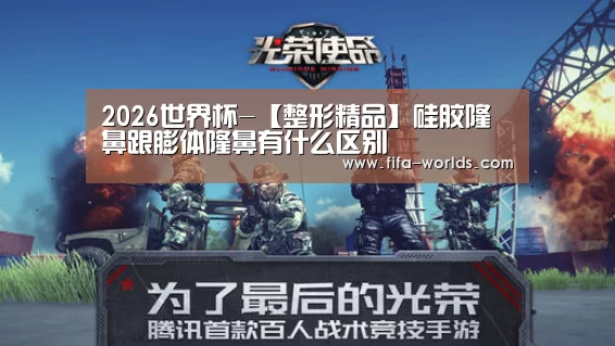 世界杯赛程