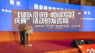 FIFA世界杯