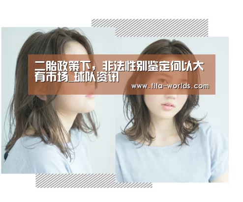 球队资讯