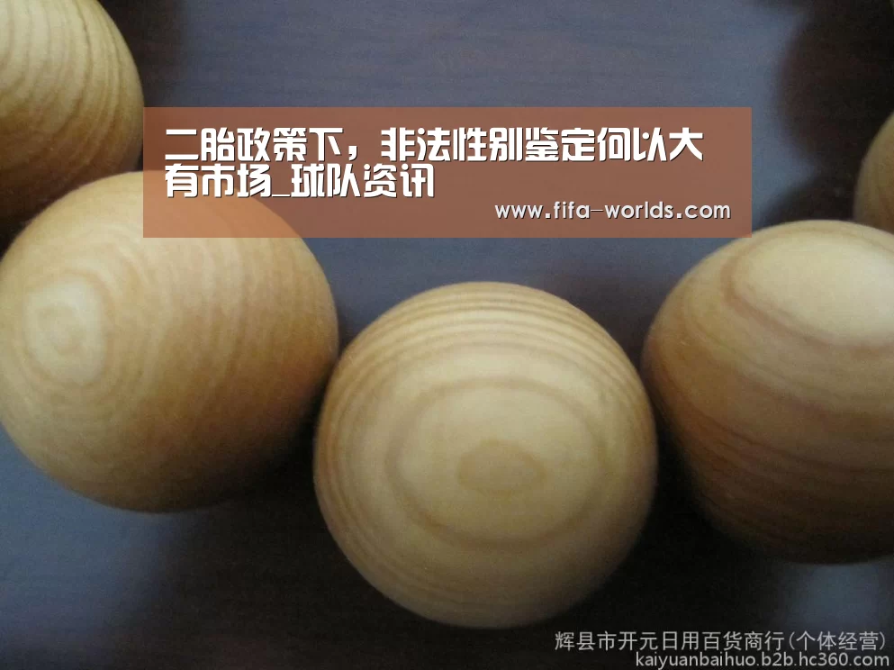 球队资讯