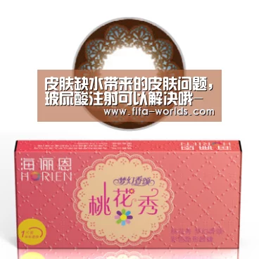 皮肤缺水带来的皮肤问题,玻尿酸注射可以解决哦-世界杯赛程(图2) FIFA世界杯