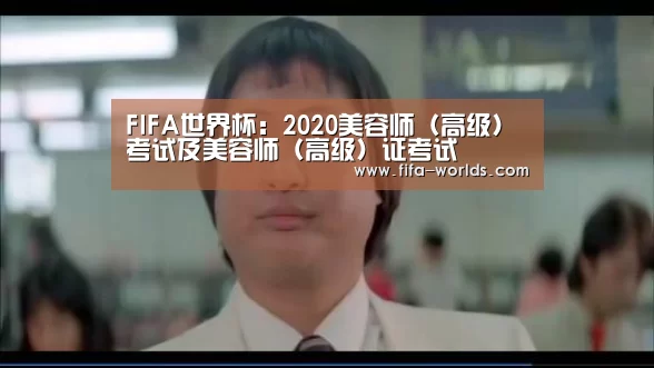 2026世界杯