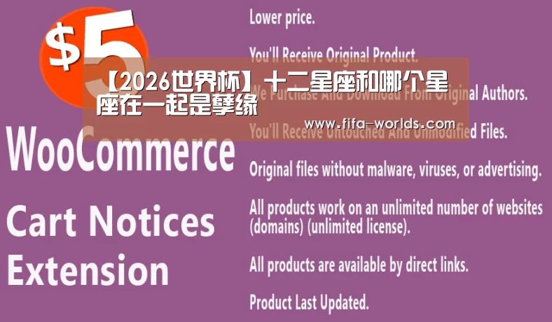 世界杯赛程