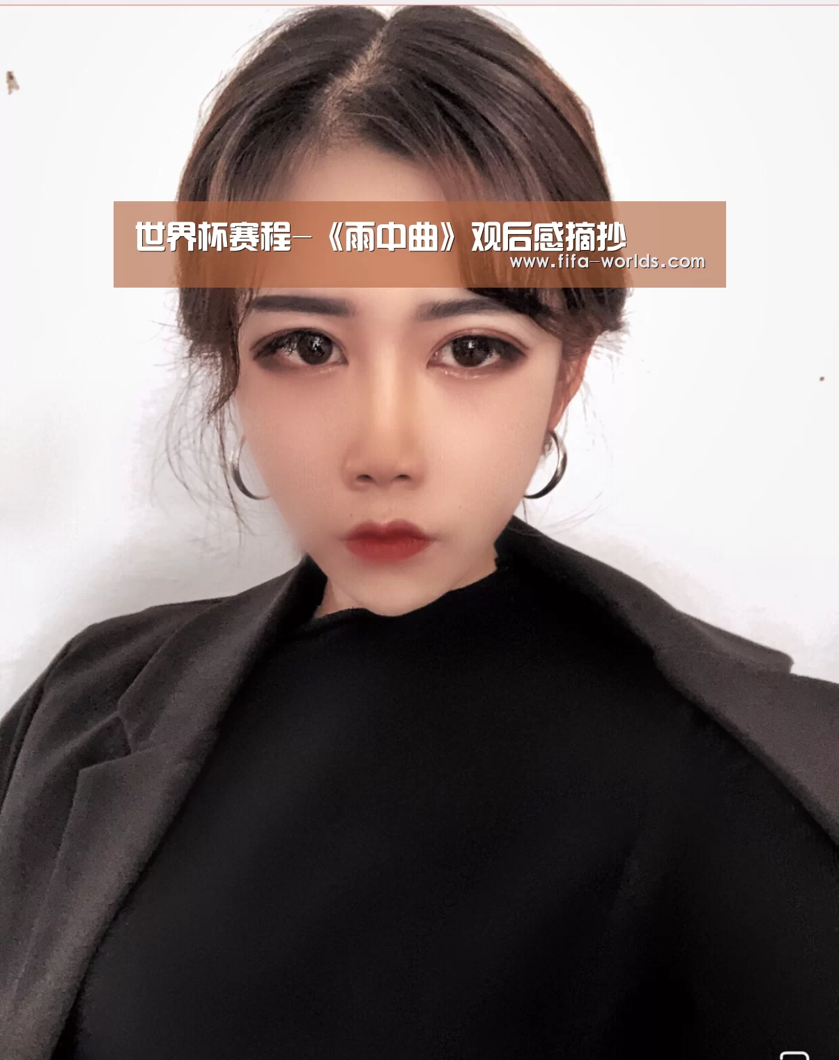 世界杯赛程-《雨中曲》观后感摘抄(图2) FIFA世界杯
