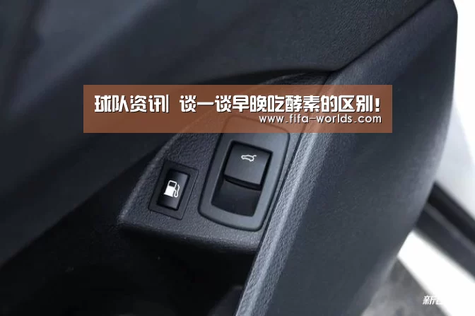球队资讯