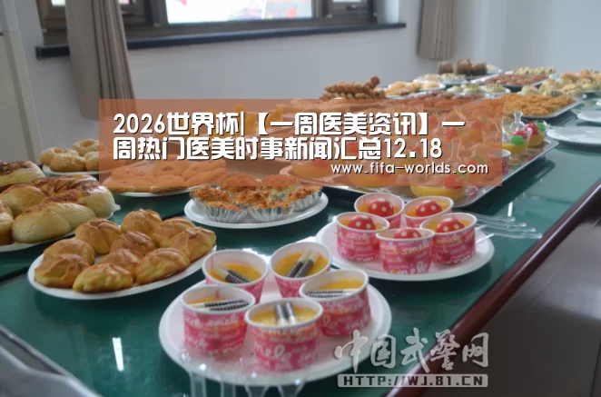世界杯赛程