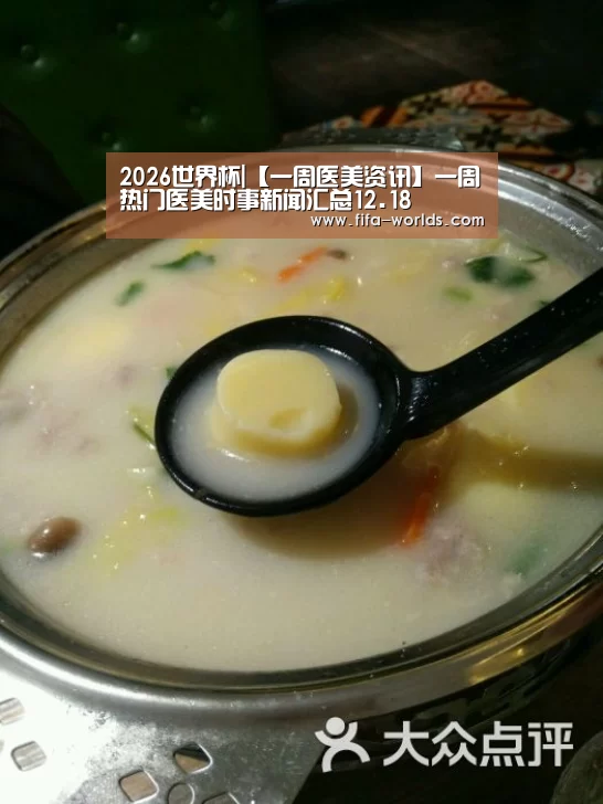 球队资讯